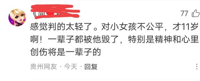 心痛！未成年少女被母亲男友强奸，最后男子只获刑16年