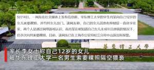 美女被强制亲(12岁女孩遭大学男生恶意猥亵，见面后强行搂抱亲吻，警方已刑拘)