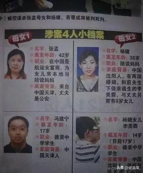 新加坡义顺三尸案：全裸男子砍杀两对母女，导火索竟是一顿螃蟹