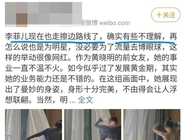 最美蜜桃臀李菲儿：凭屁股出名，黄晓明前女友如今靠擦边照博热度