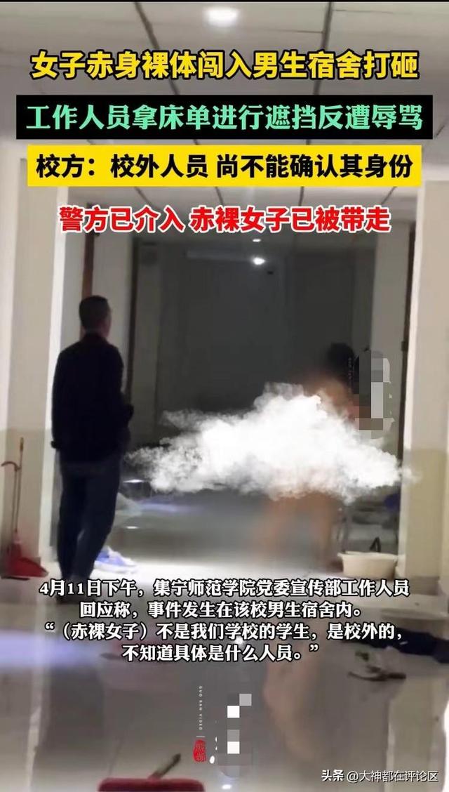 集宁师范女生裸体进男生宿舍！一丝不挂在楼道大闹，现场画面炸裂