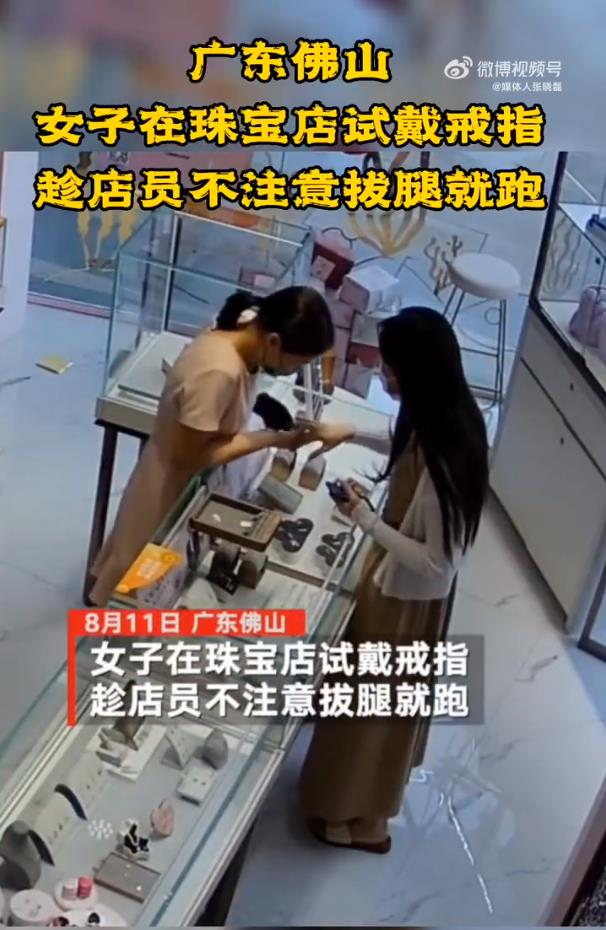 女子在商场内试戴戒指，戴上就跑，被抓后坦言因为喜欢