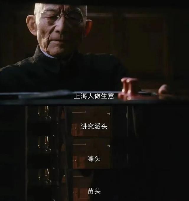 《繁花》中的生意经：高手都是懂人性的老法师