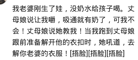 有人问你“借奶”你会怎么办？网友：吃丈母娘的奶长大的