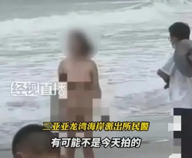 辣眼睛！女子海滩上裸拍，当着小孩一丝不挂，画面曝光，警方回应