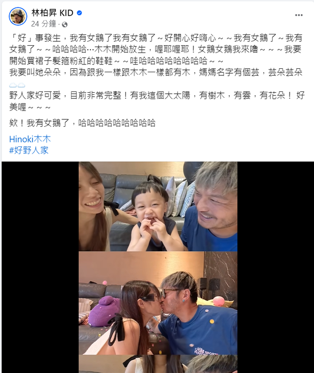 快讯／KID宣布二胎是女生！「超美小名曝」　嗨喊6次女鹅：儿子放生了