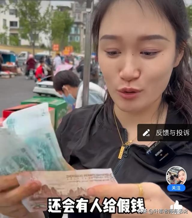 美女摆地摊遇付假钱，还找零10块！家里小孩还要养，欲哭无泪！