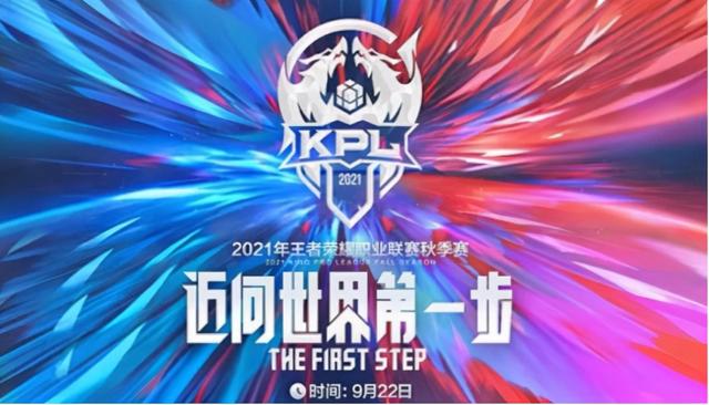 KPL秋季赛寒夜毒奶体质一去不复返，再立flag惨遭打脸抄三字经