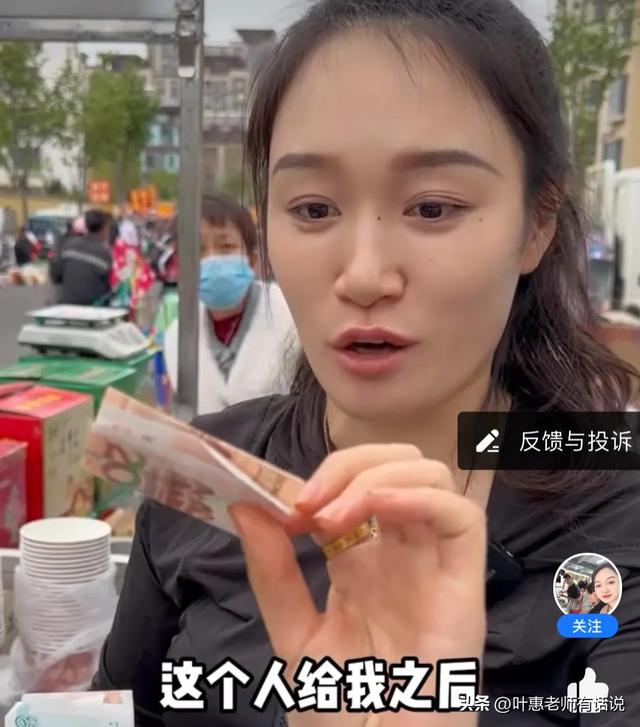 美女摆地摊遇付假钱，还找零10块！家里小孩还要养，欲哭无泪！