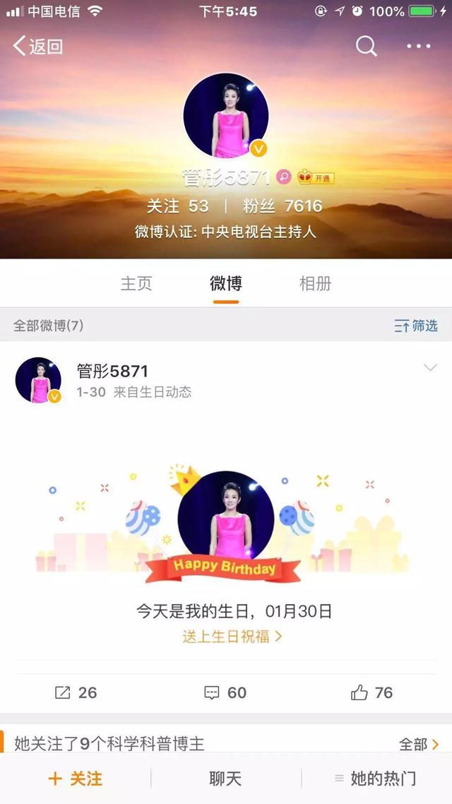 她是央视第一美女，与王菲是同学，澄清与韩红绯闻！今47岁仍超美