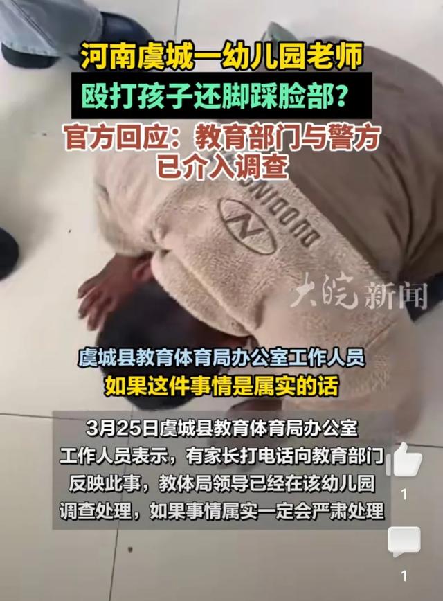 炸裂！女幼师对男童打头踩脸，脱其裤子，男童跪地求饶，警方介入