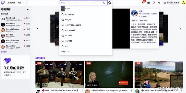 Twitch怎么看直播 附Twitch官网地址一览