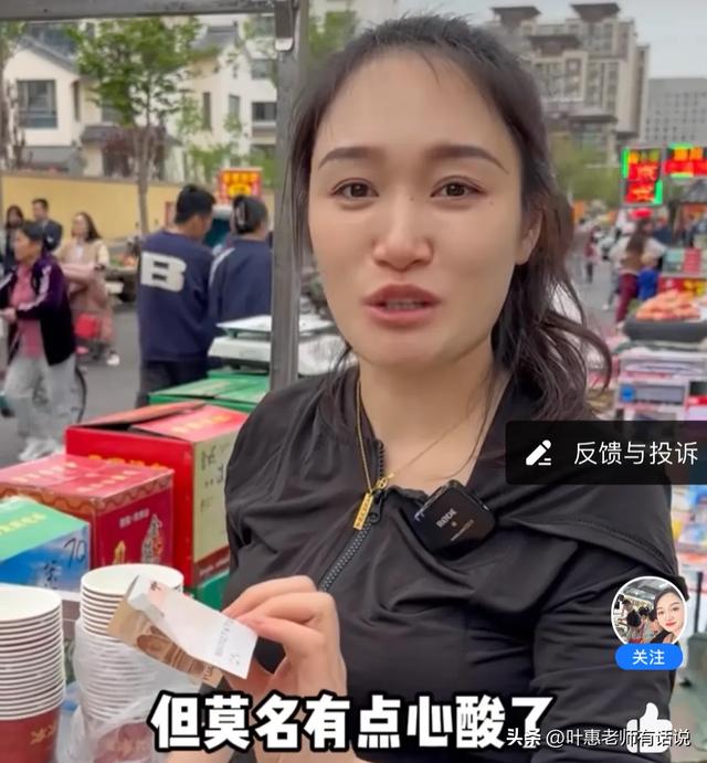 美女摆地摊遇付假钱，还找零10块！家里小孩还要养，欲哭无泪！