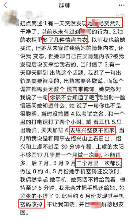 妻子穿情趣内衣出轨，丈夫送锦旗称赞：放纵的是肉体堕落的是灵魂