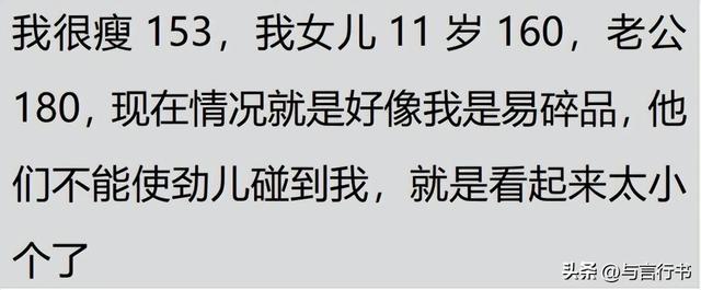 有个体态娇小的妻子是什么体验？网友：找到我腰间盘突出的原因了