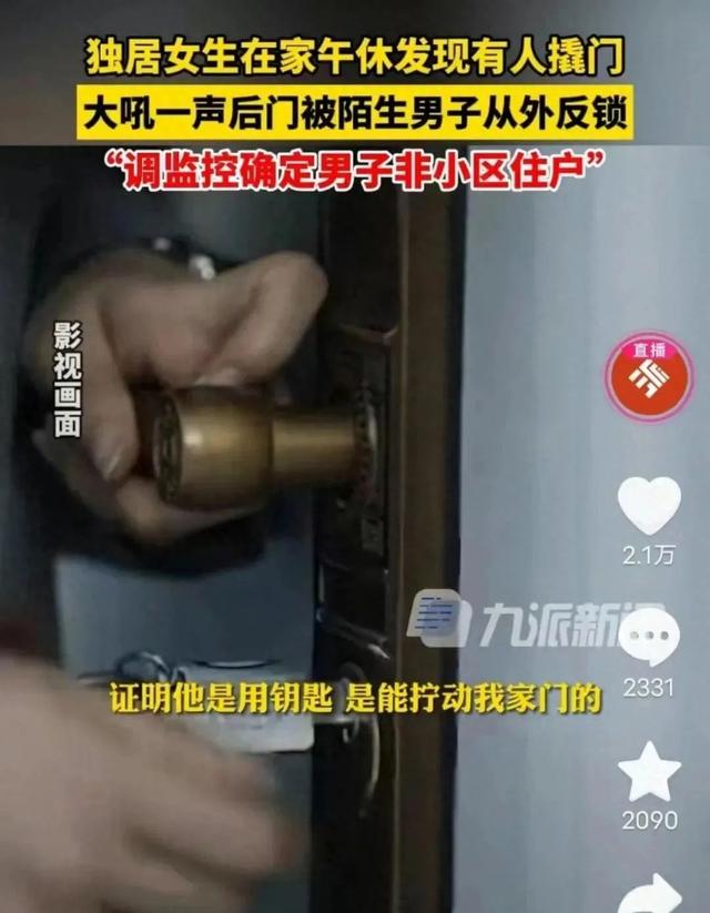 房东潜入女客房间，脱裤做“不雅动作”？女生全程观看：真变态！