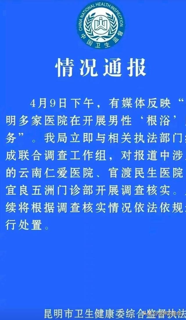 根治服务后续：美女护士和院长都摊上事了