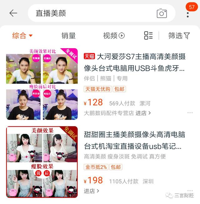 “乔碧萝殿下”引发直播信任危机，这些工具能让大汉变少女