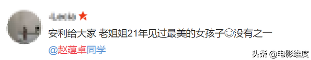 因颜值火遍全网，12岁的她已经走向人生巅峰了