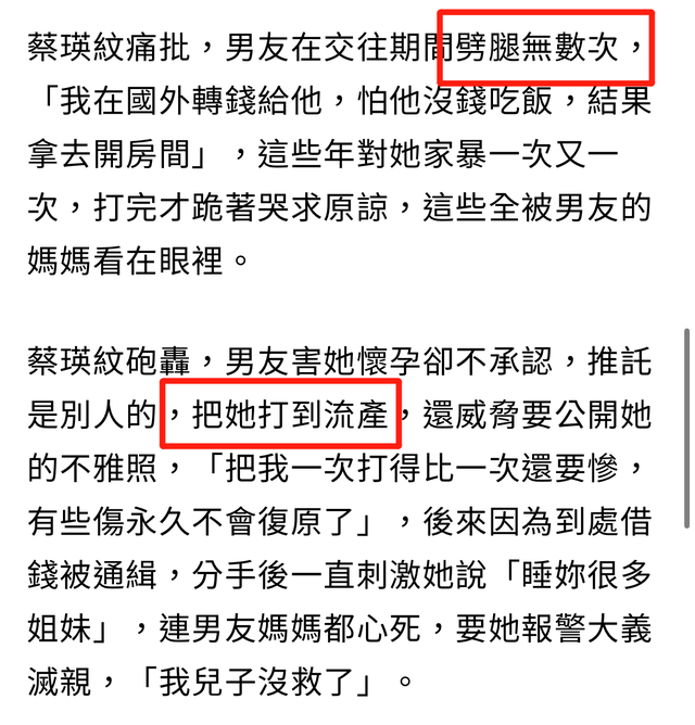 网红模特被男友家暴致流产，晒照控诉浑身淤青，男方吃软饭还劈腿