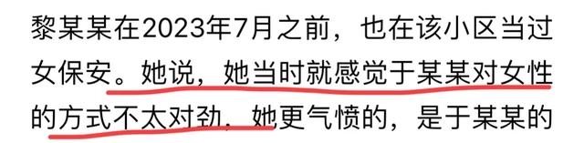 太猖狂！保安队长多次侵犯65岁老太，抓伤下体和乳房，同事曝猛料