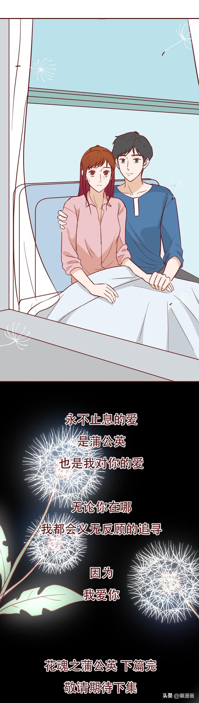 女生被前任当成玩物，以爱之名虐待了2年，漫画结局大快人心