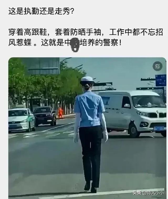 同样的姿势，女交警被称最美警花，“牵手门”女主被解除劳动合同