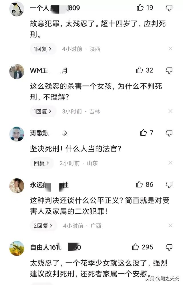 看色情小说后奸杀15岁女生的凶手二审判无期。女生家属：拿命抵命