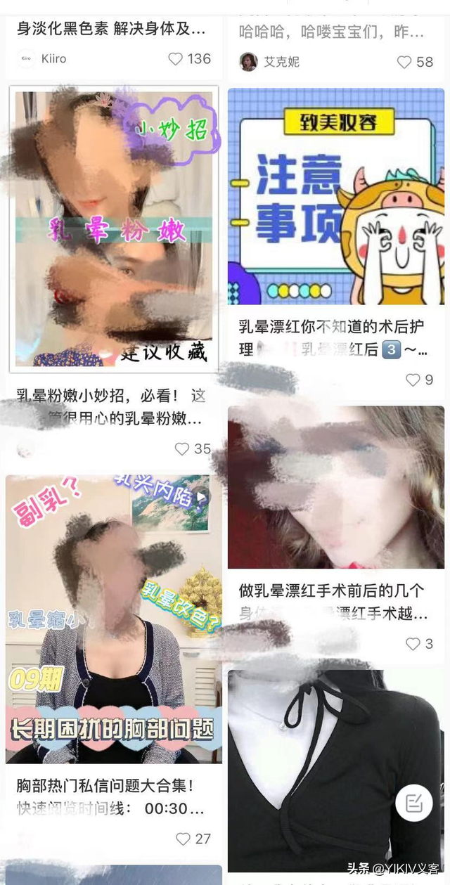 乳晕漂粉术、童装展示身材，bodyshame越来越偏门了