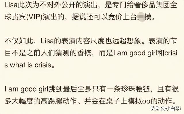 Lisa在疯马秀后继续大胆表演，与男舞伴互动被摸胸，抬腿险走光