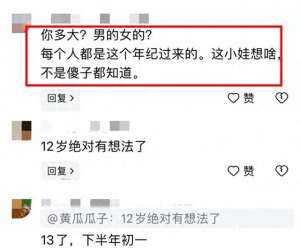 小学六年级美女(闹大了六年级男孩想抱34岁陌生女子，直言你身材真棒，网友沦陷)