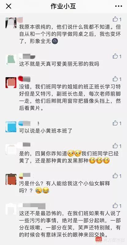 污！这款App微信号辣眼睛，向中小学生推大量性暗示内容，评论区不堪入目