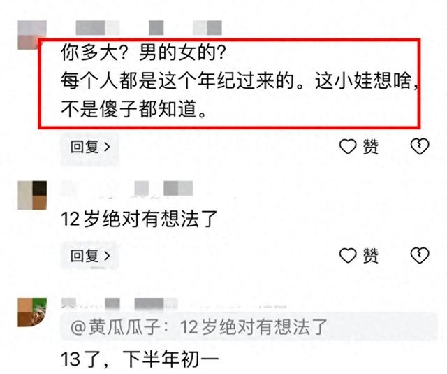 闹大了！六年级男孩想抱34岁陌生女子，直言你身材真棒，网友沦陷