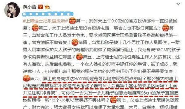 7年了，被迪士尼禁止进入的黄小蕾，为了女儿终究还是“妥协”了