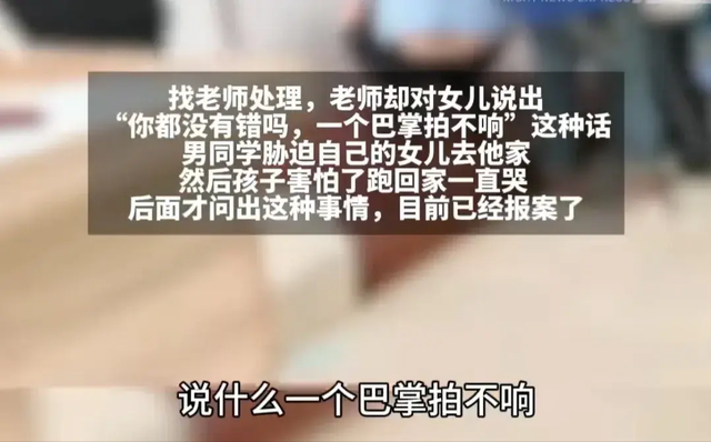 13岁女孩多次遭同学霸凌，体液流出险被强奸！老师： 一巴掌拍不响