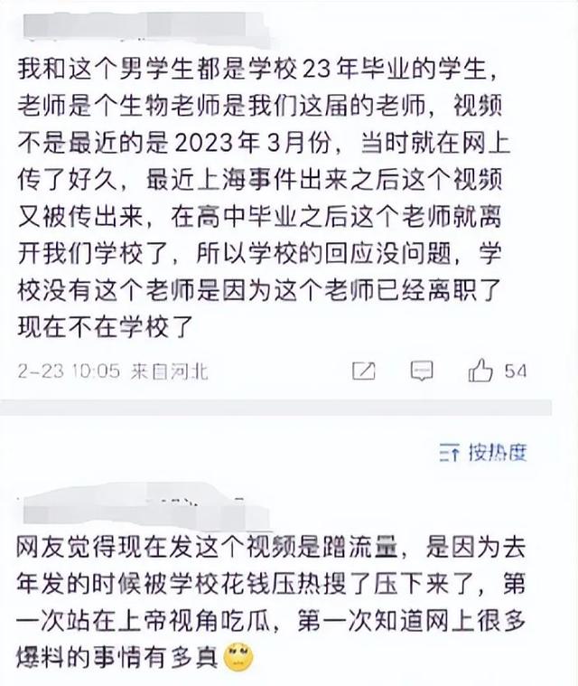 女老师与男同学在教室亲吻