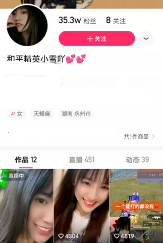 表妹李KK被带坏了？黑丝长靴浓妆很妖艳，主播小雪吖依旧纯真