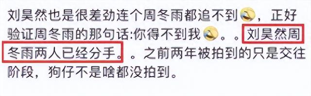 私生活混乱，镜头下真空上阵，与刘昊然分手后周冬雨放飞自我