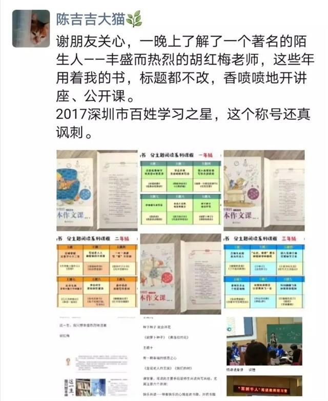 美女校长胡红梅堕落记：凭才貌走上巅峰，成“文字小偷”跌下神坛