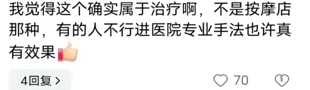 炸裂！云南某院再现男性“根浴”服务，美女护士按摩，回头客超多