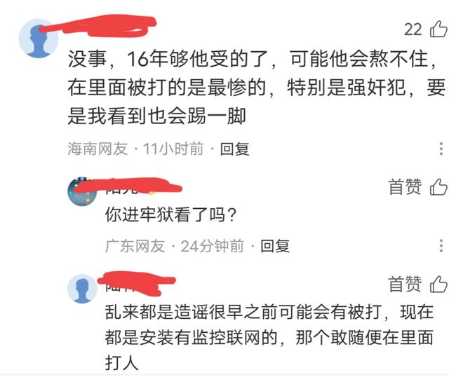 心痛！未成年少女被母亲男友强奸，最后男子只获刑16年