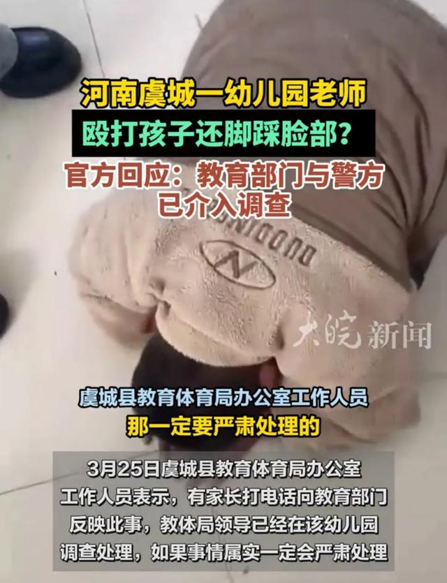 炸裂！女幼师对男童打头踩脸，脱其裤子，男童跪地求饶，警方介入