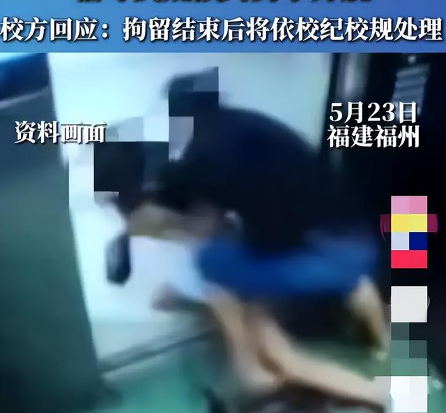 闹大了！福州大学一男生电梯内触碰女生隐私部位，评论区炸锅了