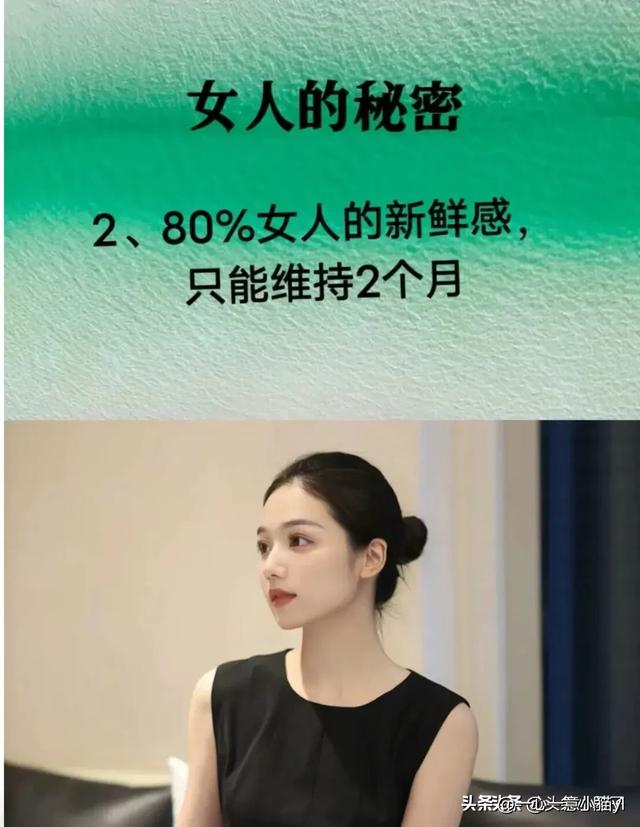 女人的秘密，女人在床上流的眼泪，比任何一个地方都多。