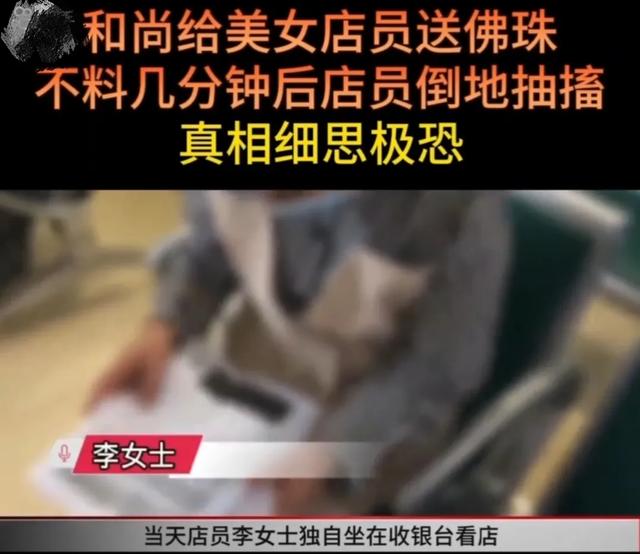 “ 美容院的一个美女员工，被一个顾客进去给迷晕了，...