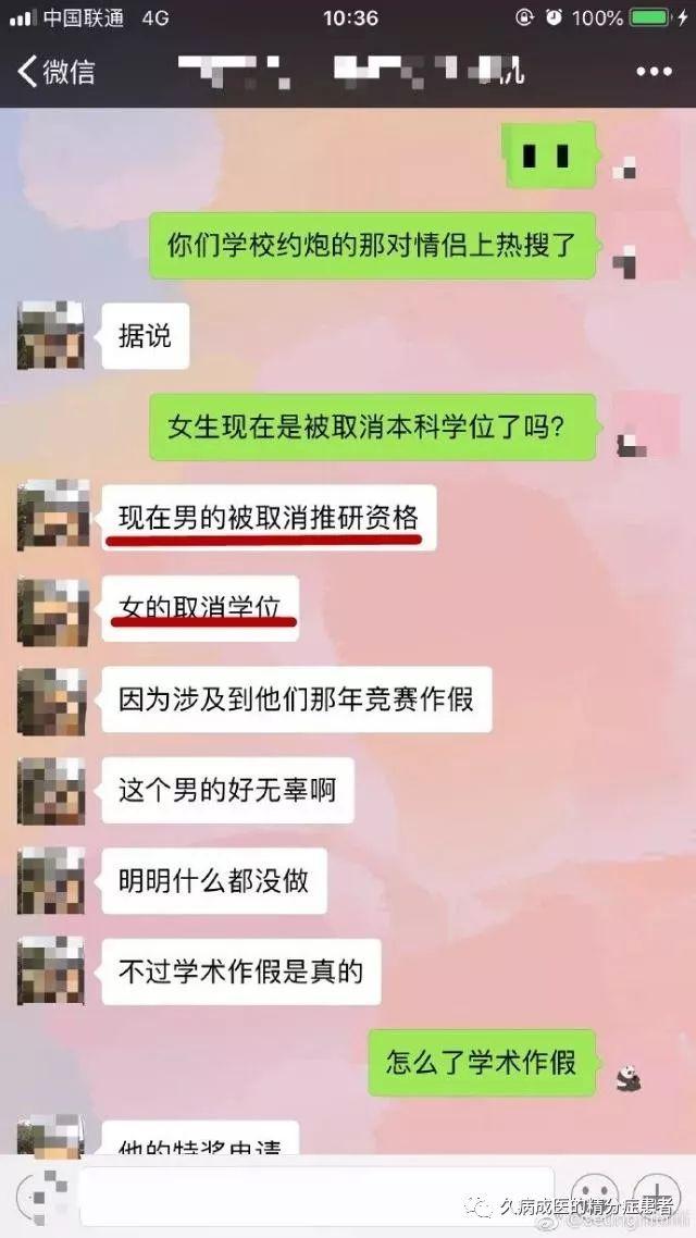 震惊！清华学霸校花，竟约北大女生3P,4P，好厉害的玩法