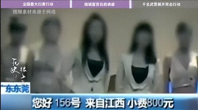 东莞扫黄真实影像，女孩们被明码标价，供人随意挑选