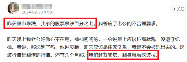 怎能不绝望？南宁90后美女炒房负债百万，老公滴滴车又被暴雨干废