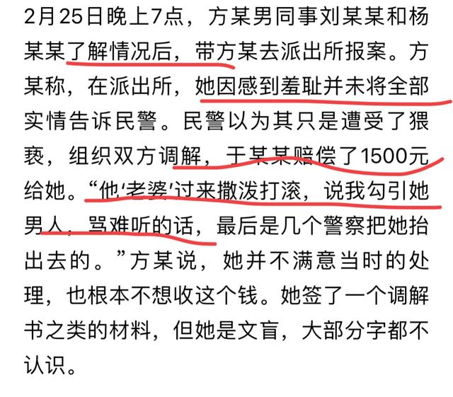 太猖狂！保安队长多次侵犯65岁老太，抓伤下体和乳房，同事曝猛料