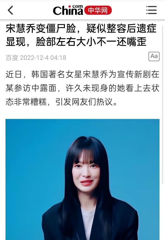 韩剧女主早期颜值对比，金喜善零整容，宋慧乔微调，朴敏英像换脸